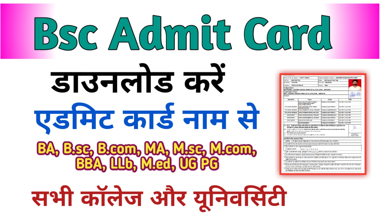 Bsc Admit Card 2024 Name se