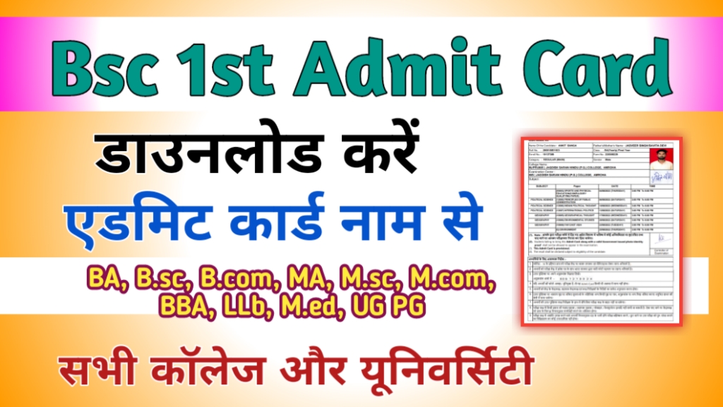 Bsc 1st Year Admit Card 2024 Name se