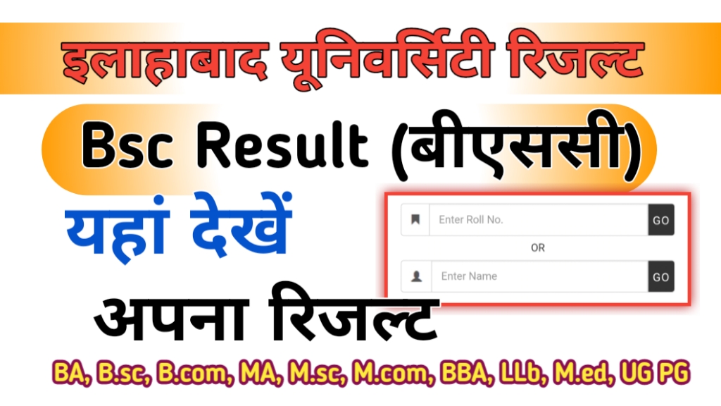 Allahabad University Bsc Result 2024