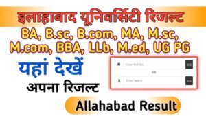 Allahabad University Result 2024