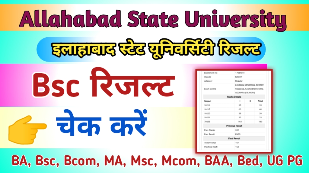 Allahabad State University Bsc Result 2024