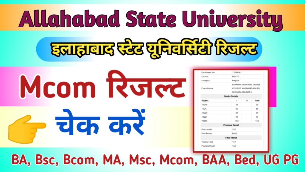 Allahabad State University Mcom Result 2024