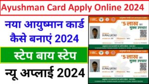 Ayushman Card Apply Online 2024