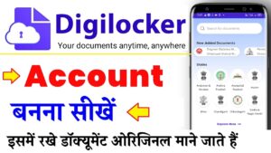 Digilocker Account Kaise Banaye