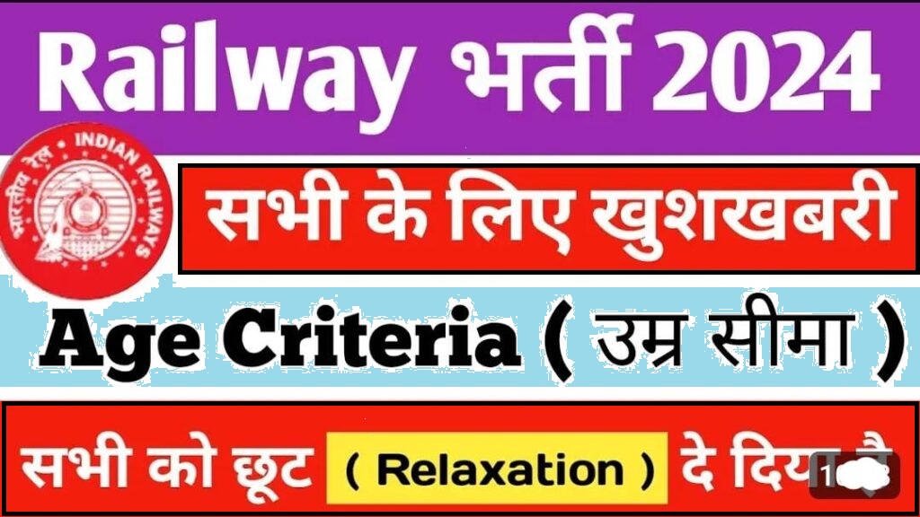 RRB ALP Age Limit 2024