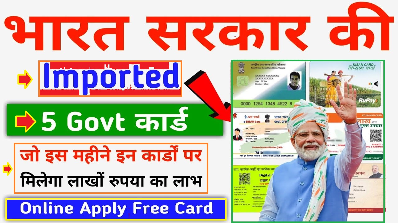 Top 5 Free Benefit Govt ID Card