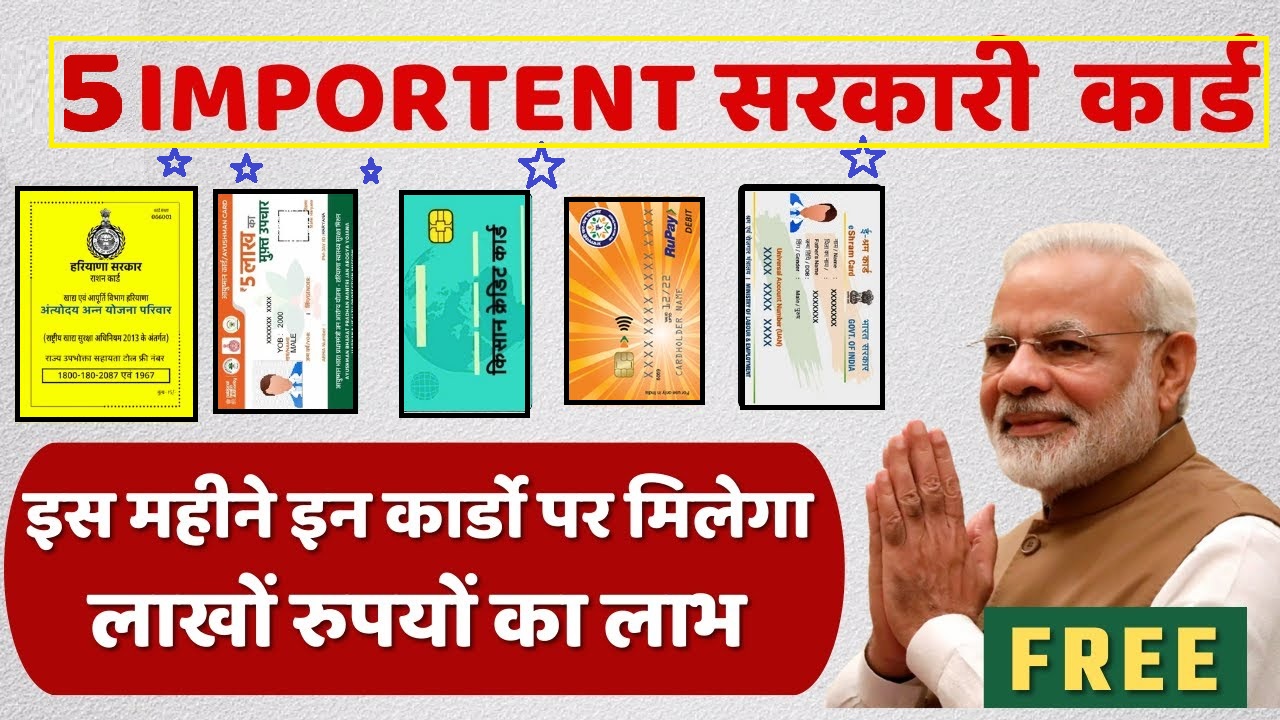 Top 5 Important Government ID Card