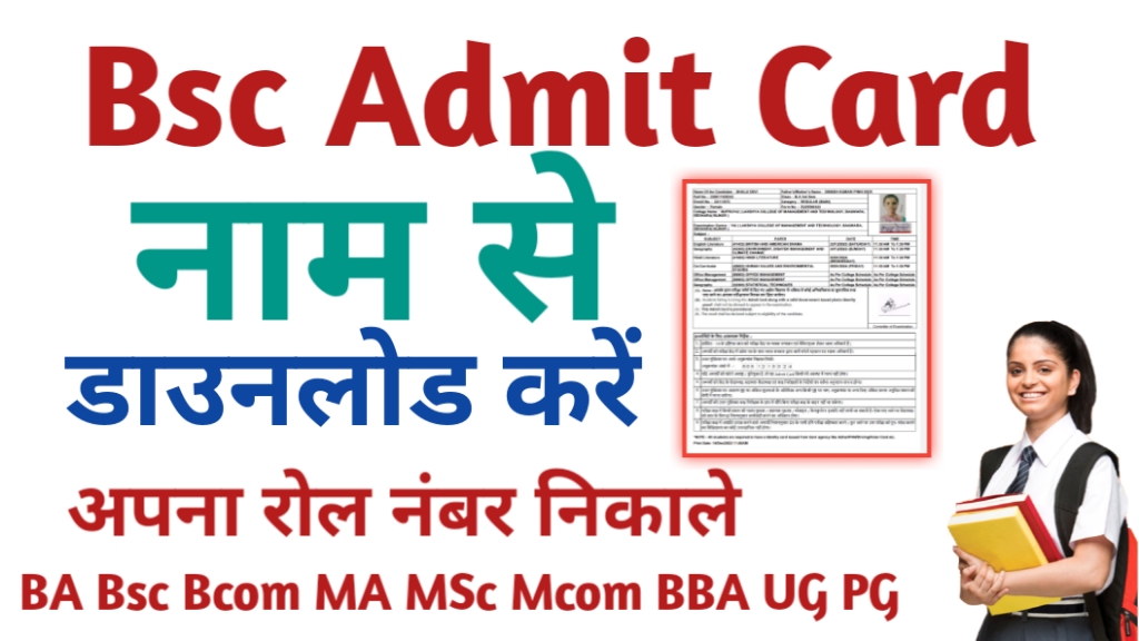 Bsc Admit Card 2024 Name Wise