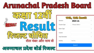 Arunachal Pradesh Board 12th Result 2024