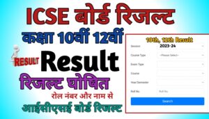 ICSE 10th 12th Result 2024