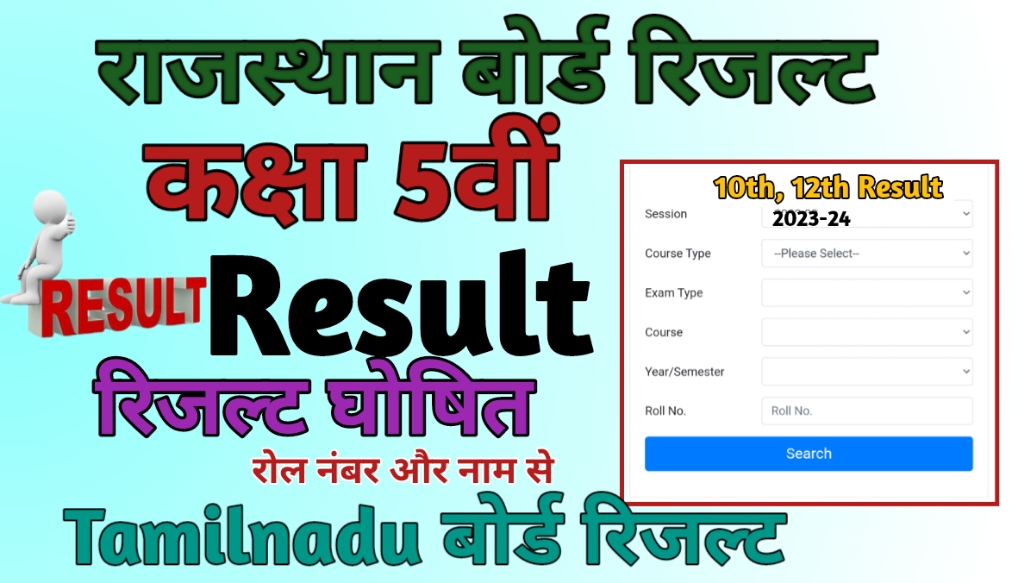 Rajasthan Board 5th Result 2024