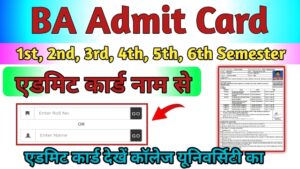 BA Semester Admit Card 2024 Name Card