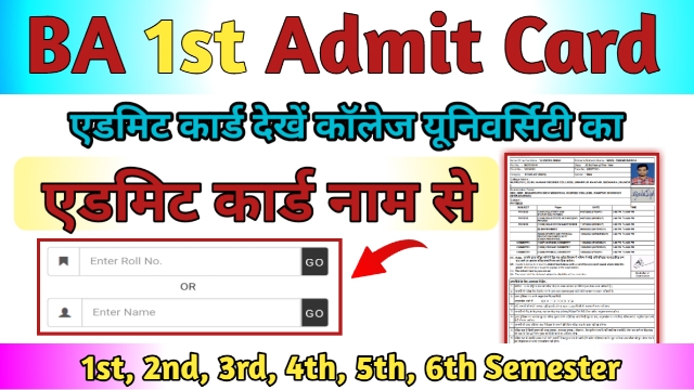 BA 1st year Admit Card 2024 Name wise (बीए एडमिट कार्ड नाम से डाउनलोड करे) BA 1st, 2nd, 3rd/Final Year Hall Ticket > downloadresult