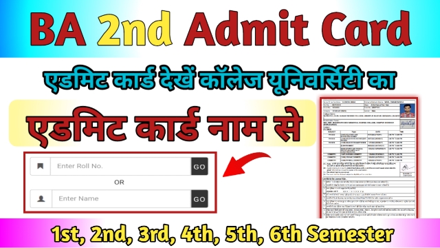 BA 2nd year Admit Card 2024 Name wise (बीए एडमिट कार्ड नाम से डाउनलोड करे) BA Admit Card > downloadresult