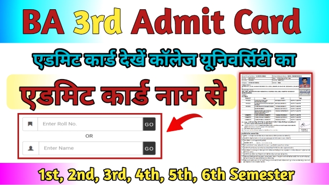 BA 3rd year Admit Card 2024 Name wise (बीए एडमिट कार्ड नाम से डाउनलोड करे) BA Hall Ticket > downloadresult