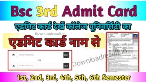 Bsc 3rd year Admit Card 2024 Name wise {Download Link} बीएससी एडमिट कार्ड नाम से डाउनलोड करे> downloadresult