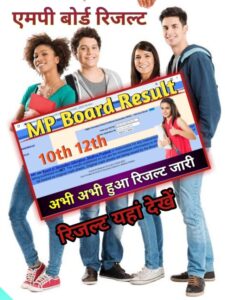 MP Board Result Class 10th