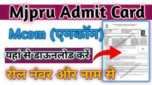 MJPRU B.com Admit Card MJPRU M.com Admit Card 2024 Downlod Link2024 Downlod Link