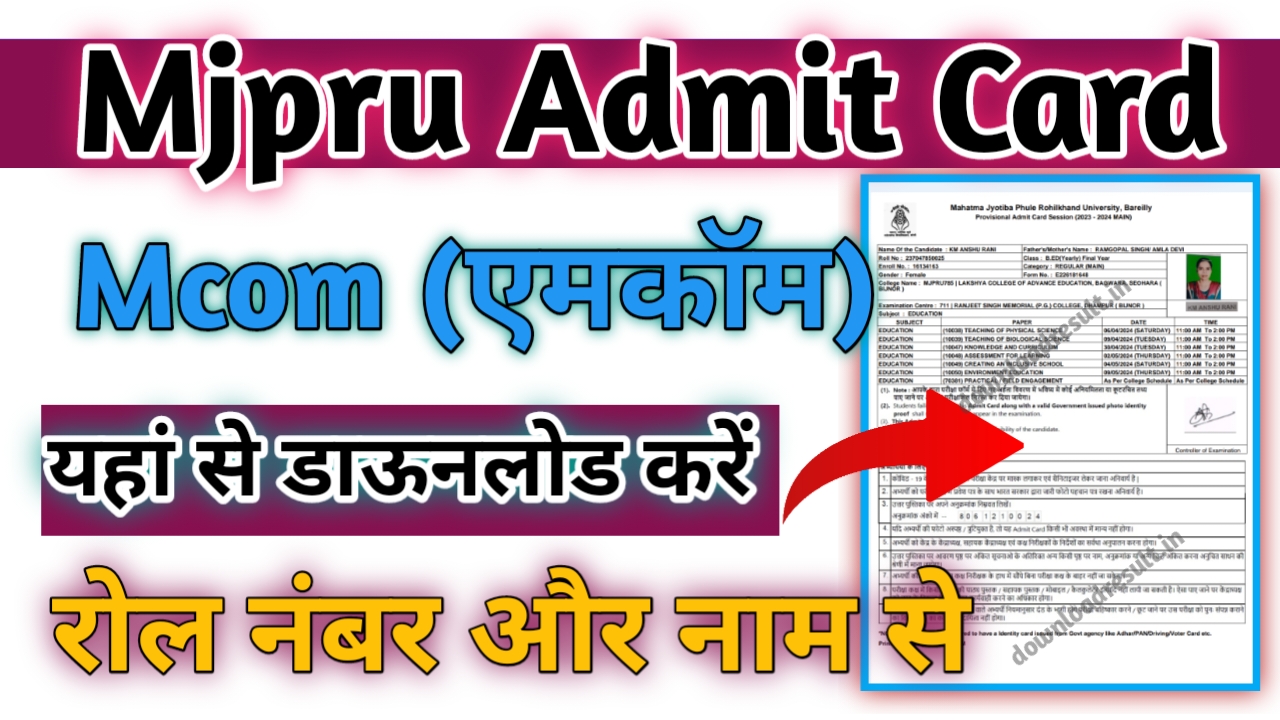 MJPRU B.com Admit Card MJPRU M.com Admit Card 2024 Downlod Link2024 Downlod Link