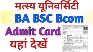Matsya BA Bsc Bcom Admit Card