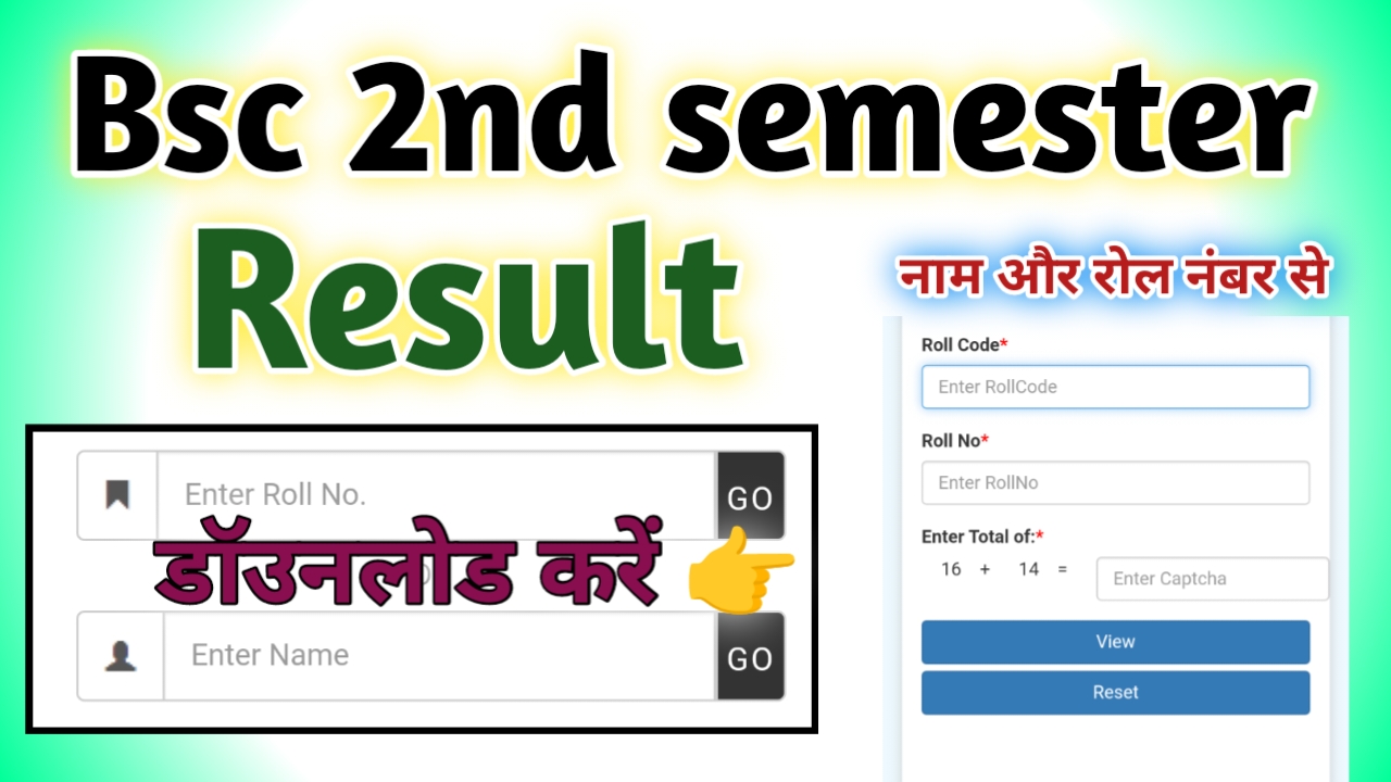 Bsc 2nd semester Result 2024