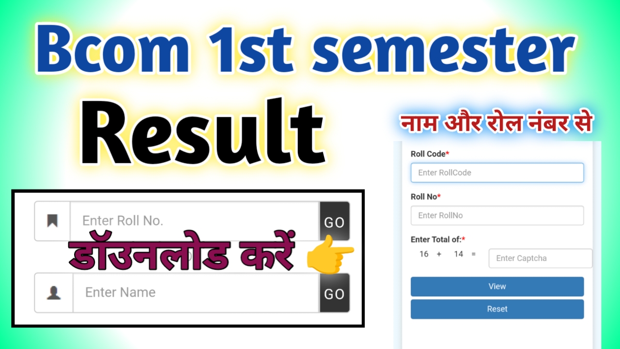 Bcom 1st semester Result 2024