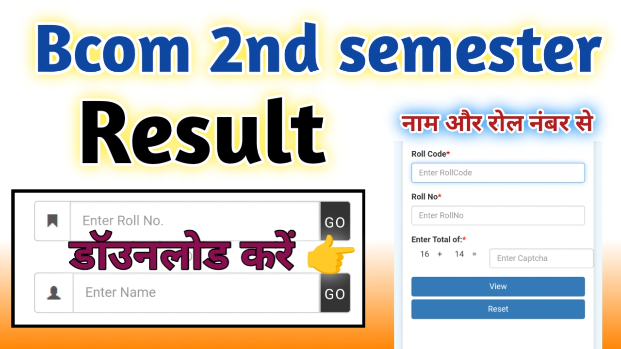 Bcom 2nd semester Result 2024