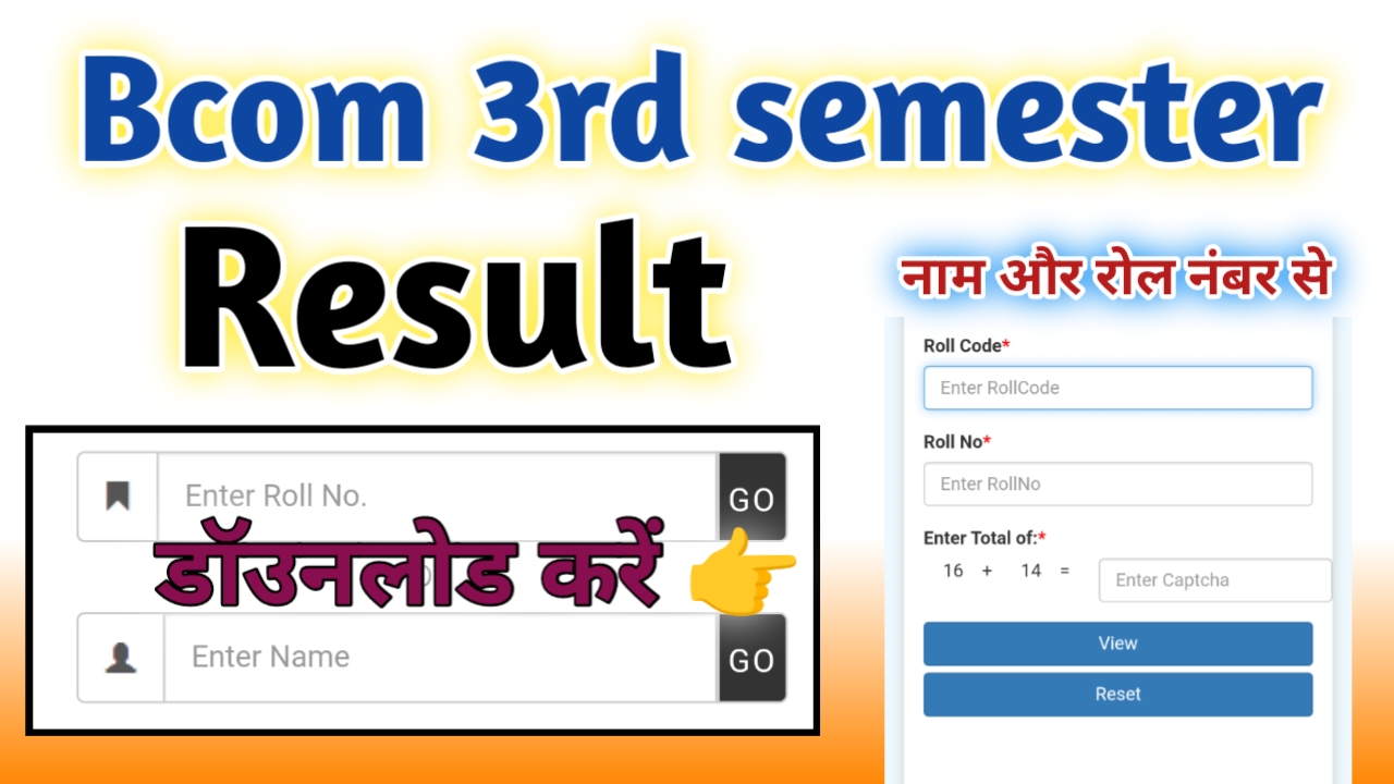 Bcom 3rd semester Result 2024