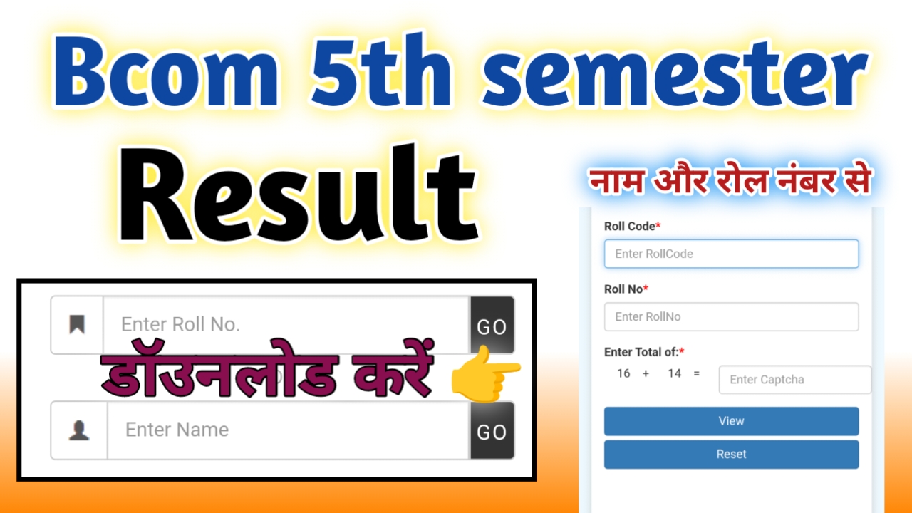 Bcom 5th semester Result 2024