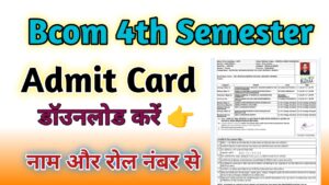 Bcom 4th Semester Admit Card 2024