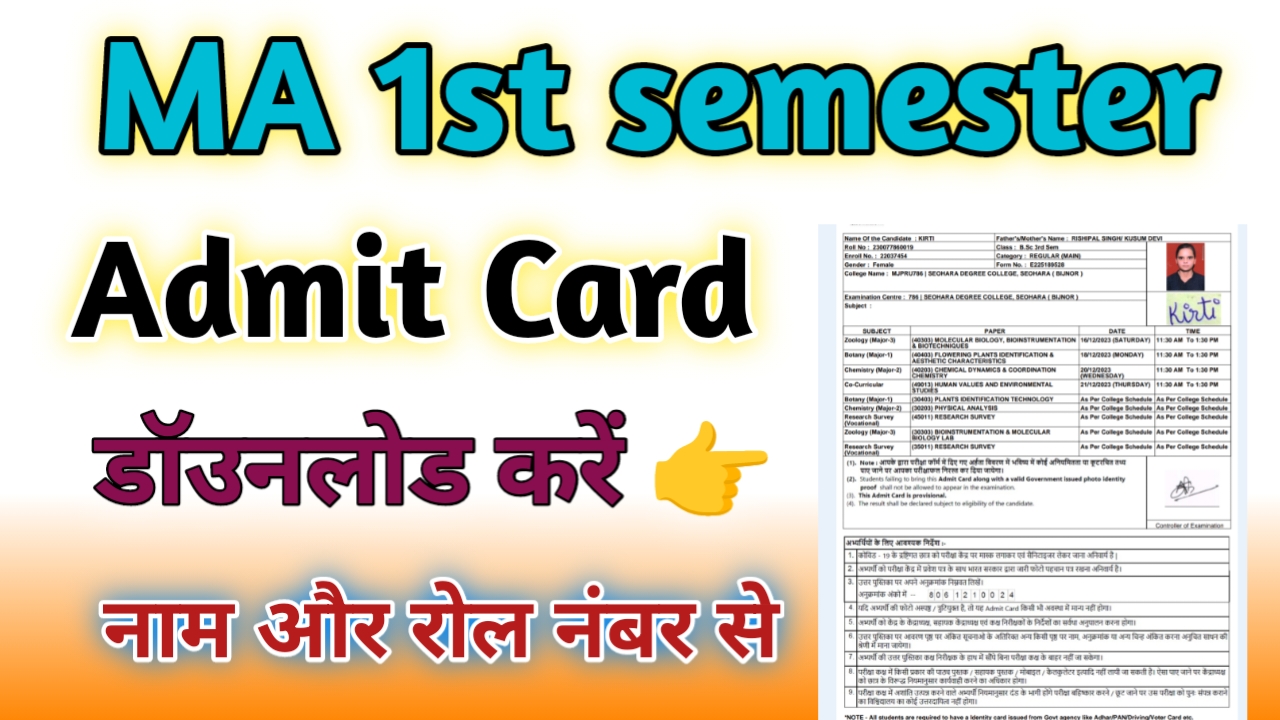 MA 1st Semester Admit Card 2024