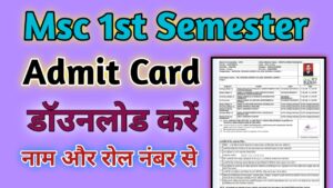 Msc 1st Semester Admit Card 2024