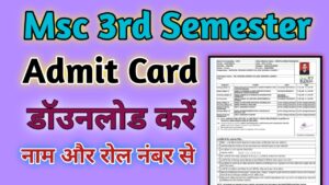 Msc 3rd Semester Admit Card 2024