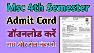 Msc 4th Semester Admit Card 2024