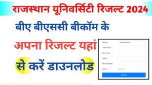 Rajasthan University Result 2024: Uniraj BA BSc Bcom Result @www.result.uniraj.ac.in