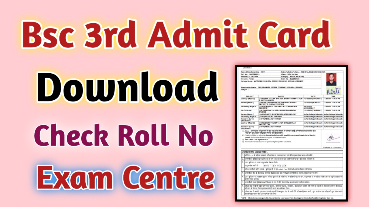 Bsc 3rd year Admit Card 2024 Download Link