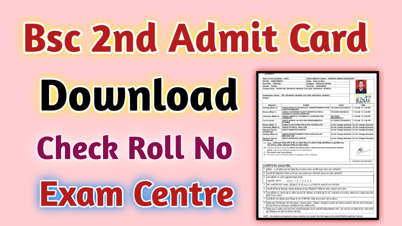 Bsc 2nd year Admit Card 2024 Download Link