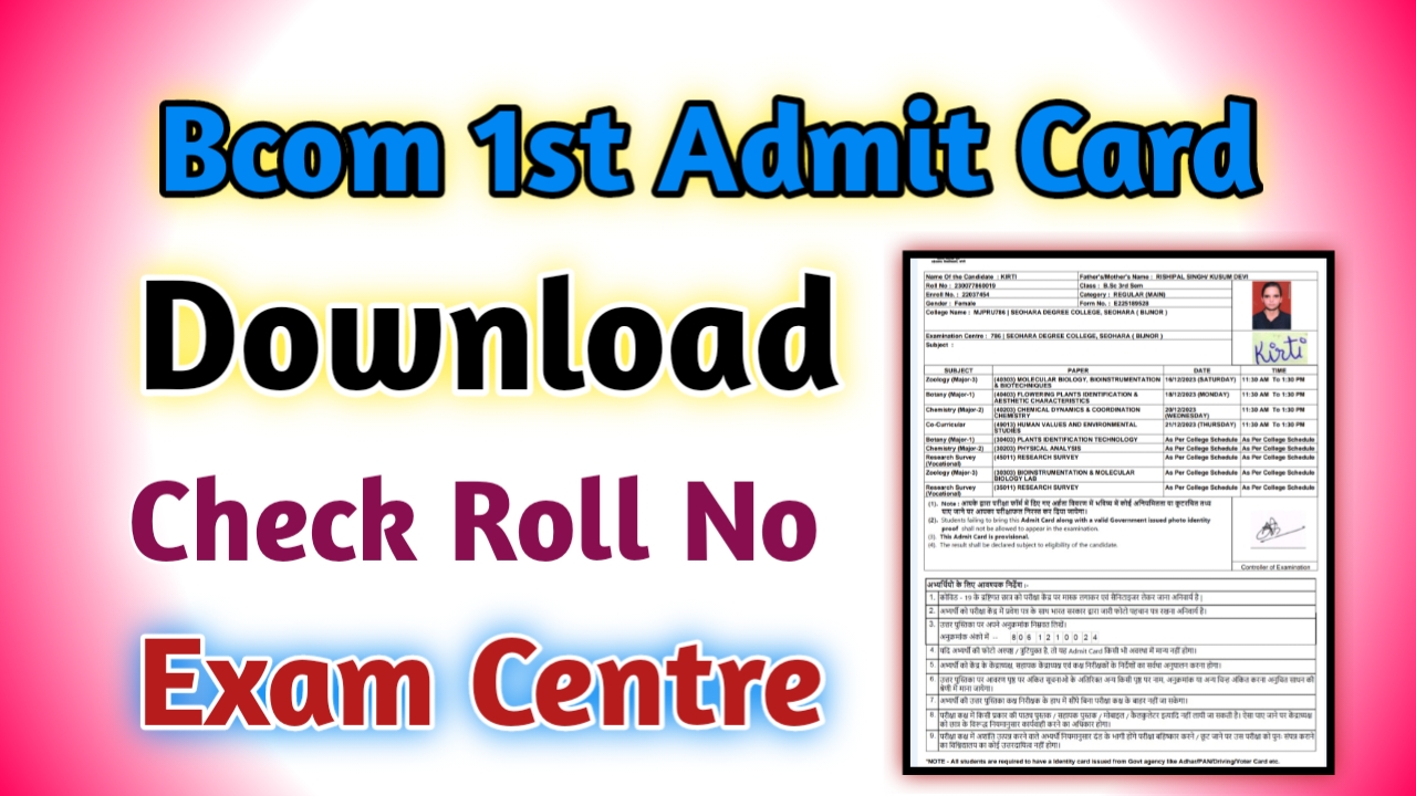 Bcom 1st Year Admit Card Download