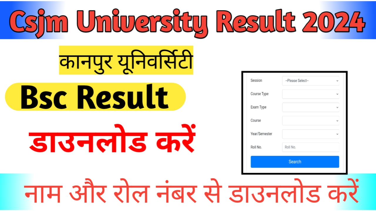 CSJMU Result Download 2024 Kanpur University Result BSC (कानपुर यूनिवर्सिटी रिजल्ट) MAIN