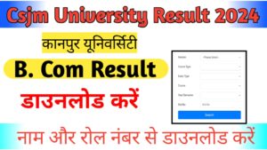 CSJMU Result Download 2024 Kanpur University Result (कानपुर यूनिवर्सिटी रिजल्ट) MAIN