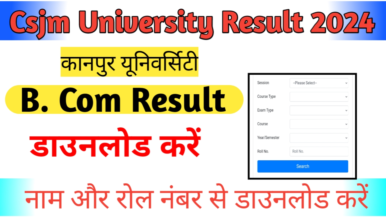 CSJMU Result Download 2024 Kanpur University Result (कानपुर यूनिवर्सिटी रिजल्ट) MAIN