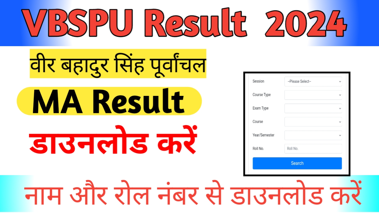 VBSPU Result 2024/VBSPU MA Result 2024: MA Result Download बहादुर सिंह पूर्वांचल यूनिवर्सिटी