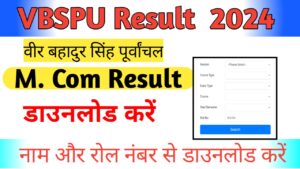 VBSPU Result 2024/VBSPU M.COM Result 2024:M.COM Result Download बहादुर सिंह पूर्वांचल यूनिवर्सिटी