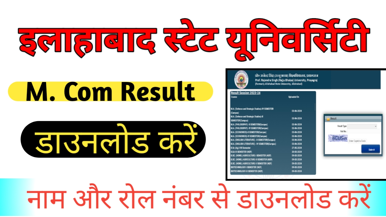 Allahabad State University M.COM Result 2024 : ASU M.COM Result 2024/ इलाहाबाद यूनिवर्सिटी स्टेट यूनिवर्सिटी रिजल्ट