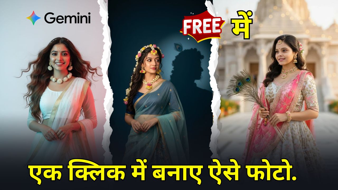 Radha Krishna AI Photos